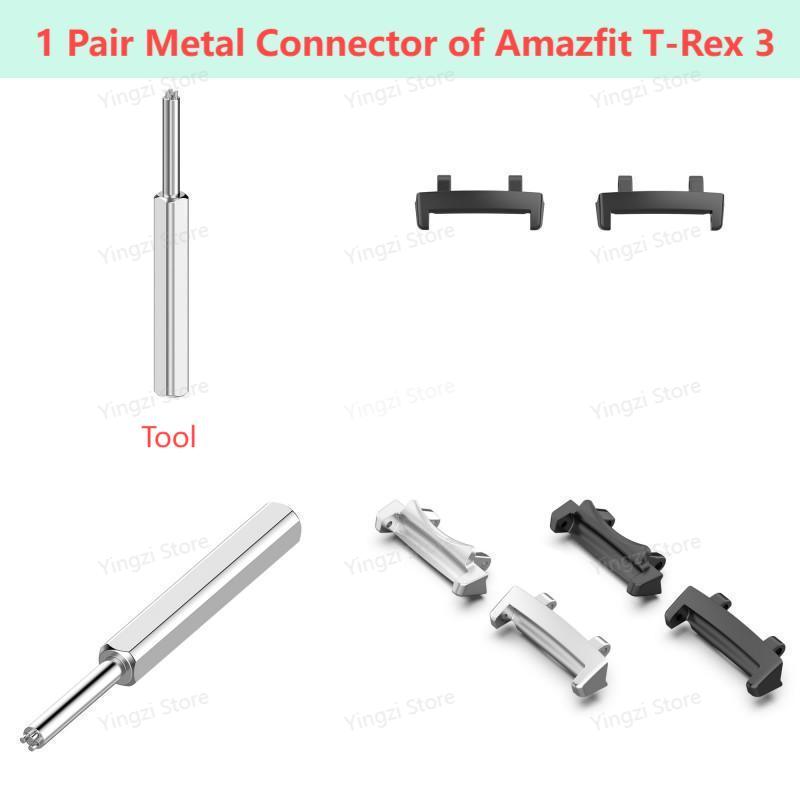 1 paio di connettori in metall - Amazfit Smartwatch Accessories recensione e prezzo